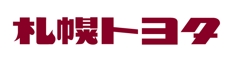 札幌トヨタ株式会社